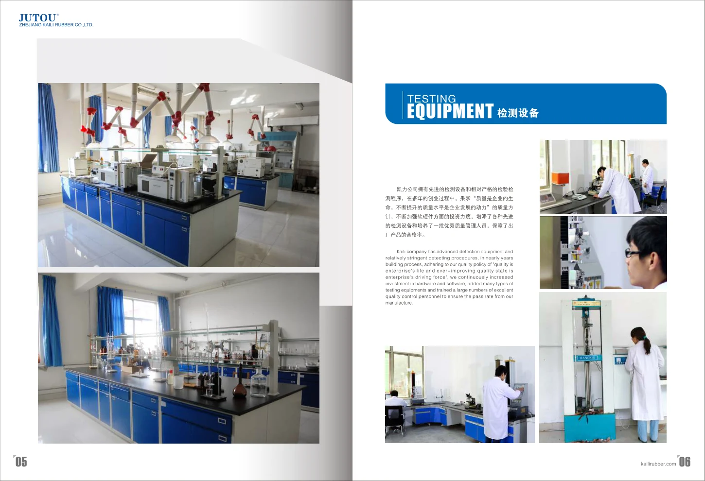 Testing equipment spread from the supplied catalogue